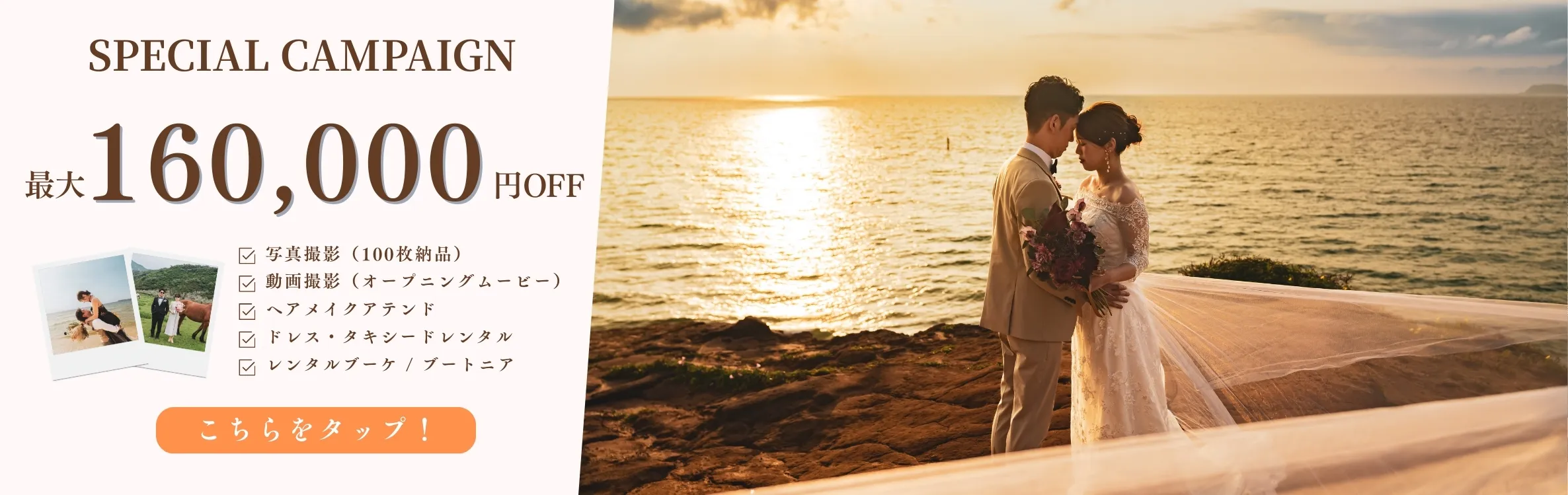 LIFE ZONEキャンペーンバナー