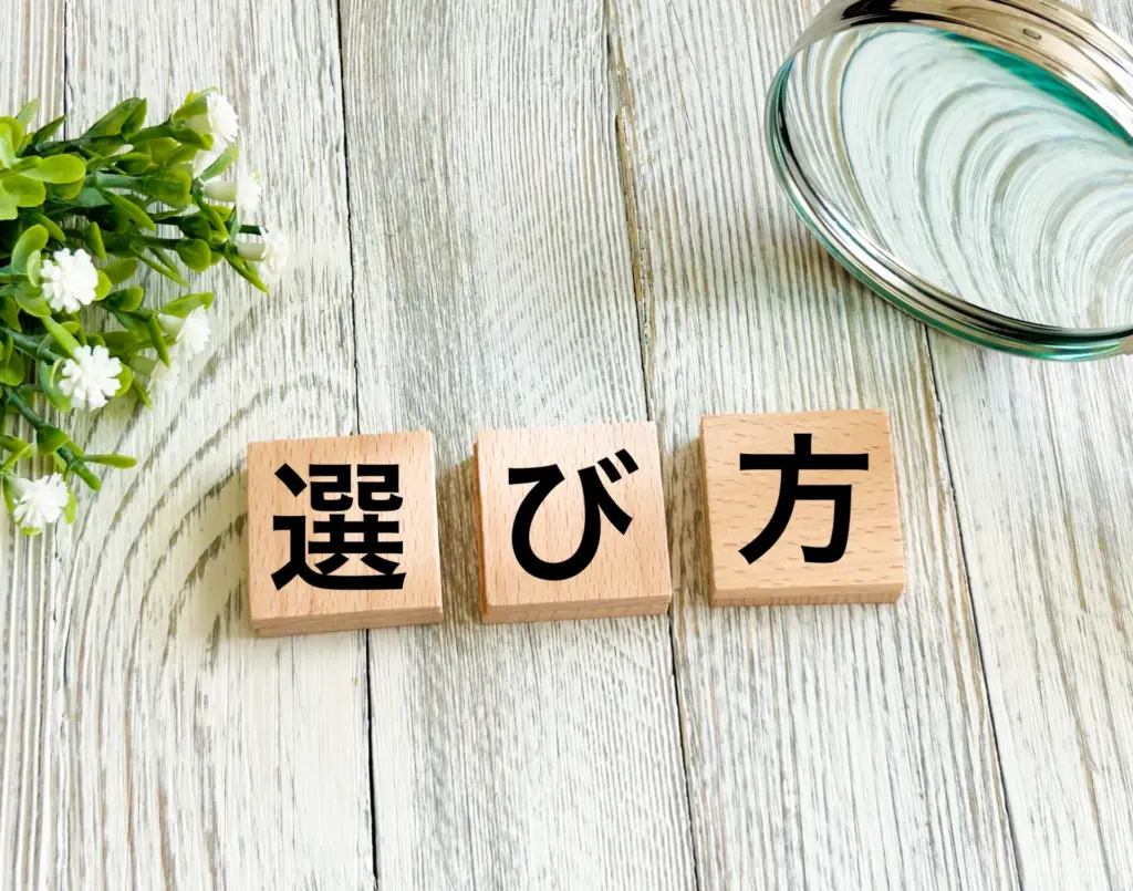 前撮り業者の選び方