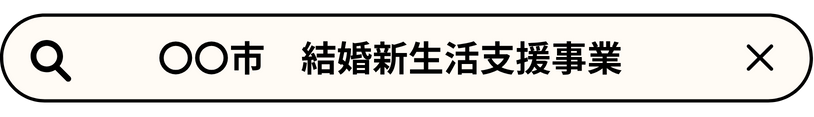 検索のイメージ画像