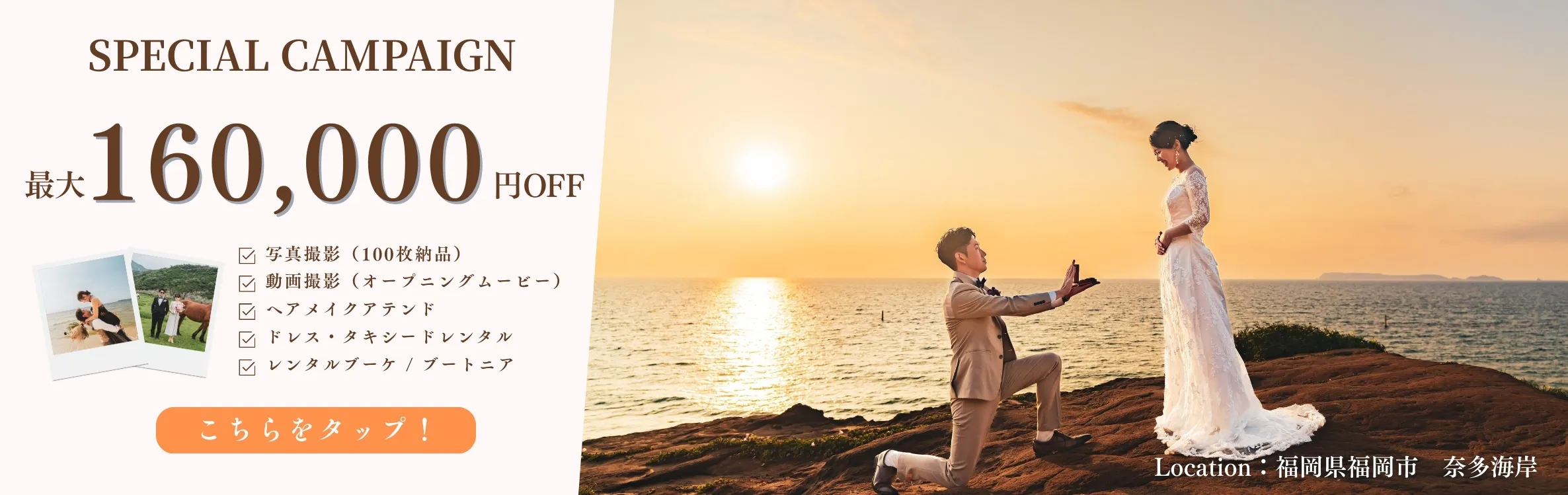 奈多海岸バナー