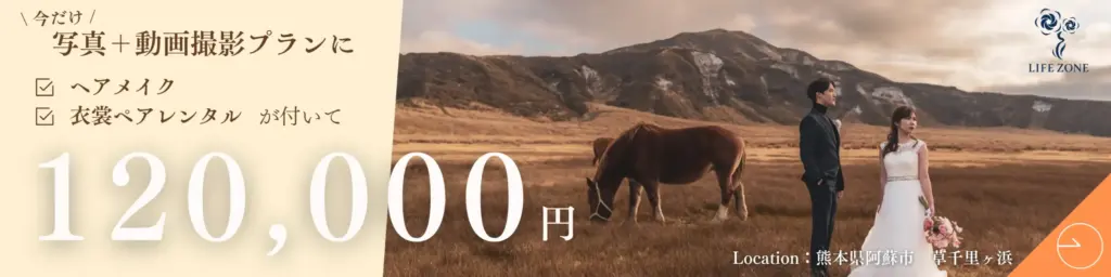 キャンペーン案内横長バナー