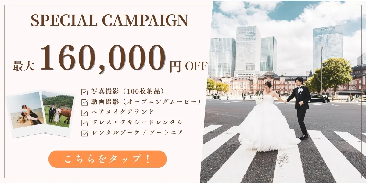 キャンペーン案内画像